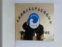 �ຣ��������ƽ����ͷ��Э