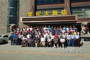 2016中国信鸽协会国家级裁判员培训班