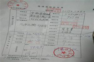 ɽ��ʡ̩�����Ÿ�Э��