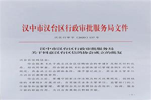 �����к�̨���Ÿ�Э��