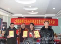 Ϻͷ̩ŸЭ2011ܽᡢ佱ᡢ