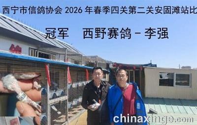 �������Ÿ�Э��2026�괺���Ĺصڶ��ذ���̲վ����ǰʮλ���